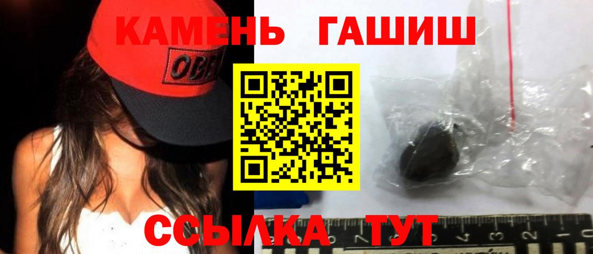 Гашиш гарик Протвино