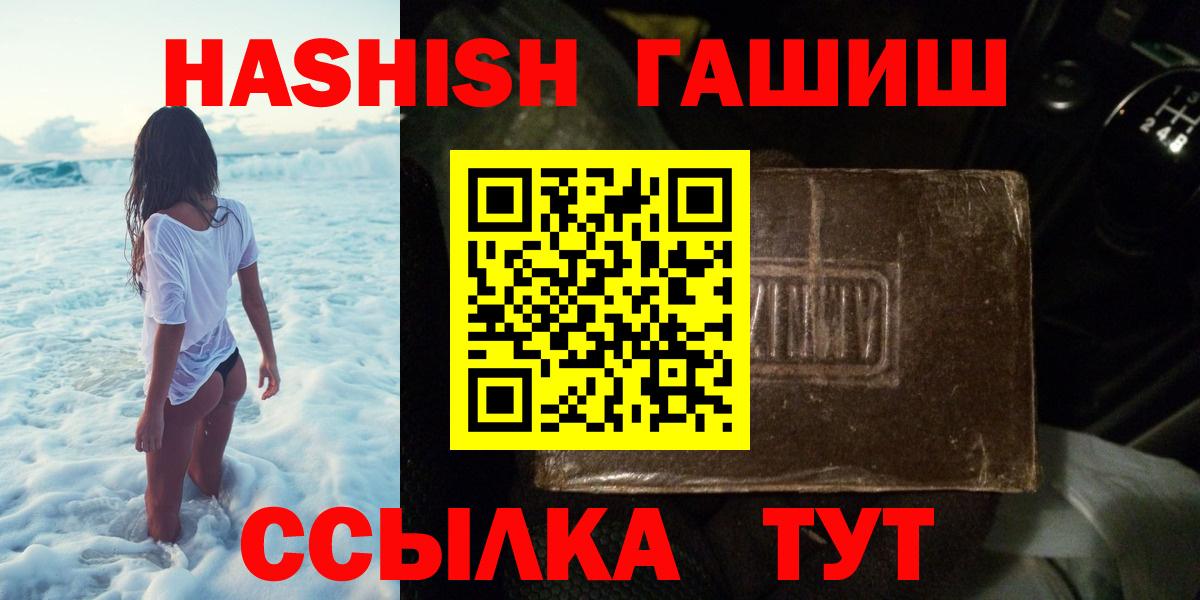 Протвино  Гашиш убойный  Вход с VPN  ГАШ AMNESIA HAZE 