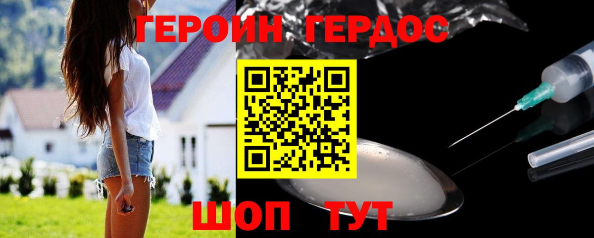 ГЕРОИН афганец  ГЕРОИН  Протвино  Вход с VPN 