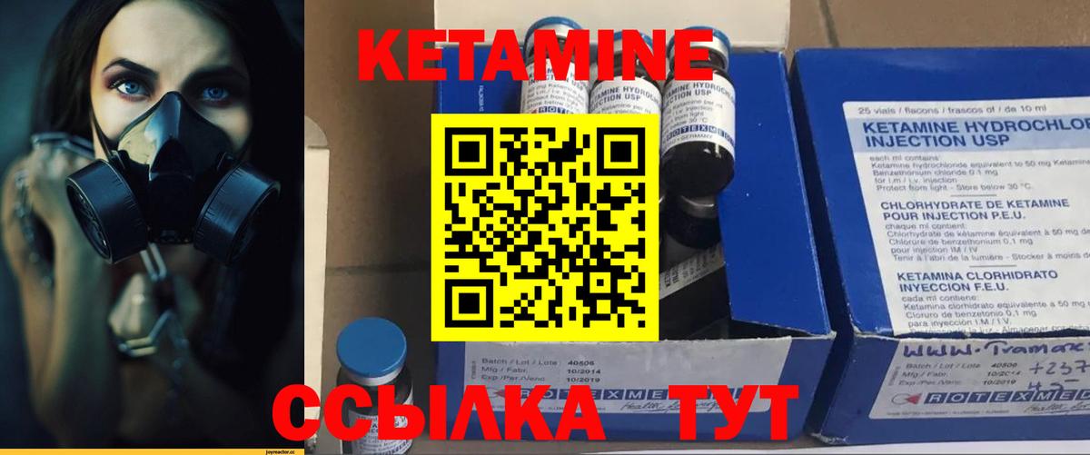 КЕТАМИН ketamine Протвино