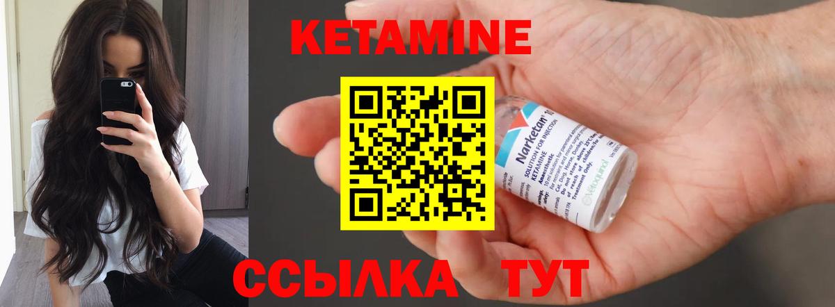 Протвино  КЕТАМИН ketamine  Вход с VPN 