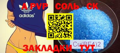 соль курить ск Ставрополь