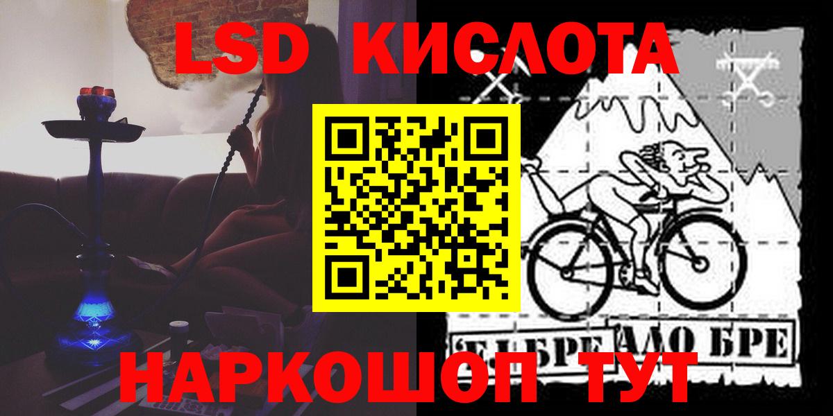 Лсд 25 экстази кислота  ЛСД экстази кислота  Вход с VPN  Протвино 