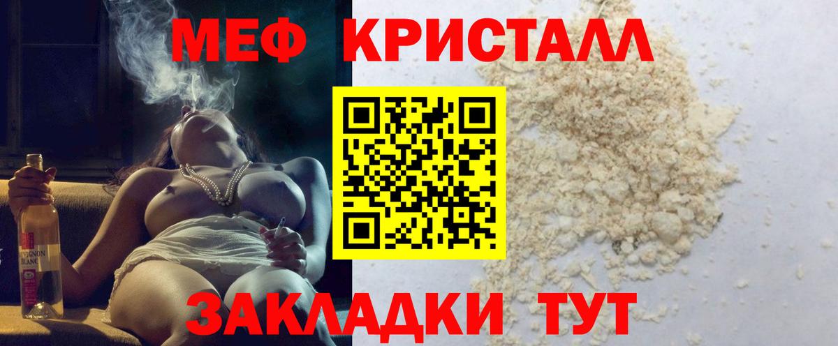 Мефедрон mephedrone  Меф 4 MMC  Мефедрон  Мефедрон  Протвино  Вход с VPN 