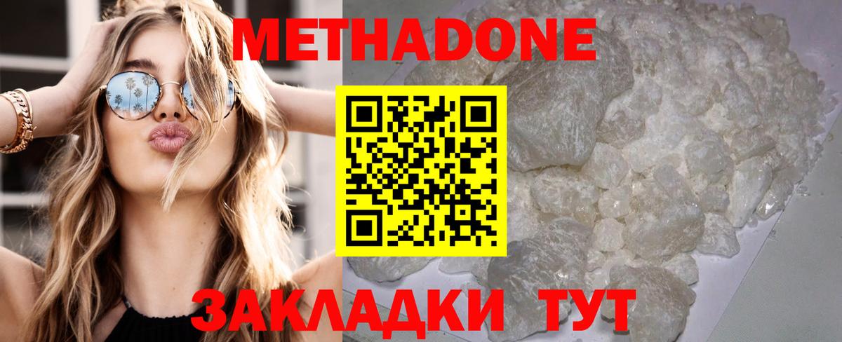 МЕТАДОН мёд  Вход с VPN  Протвино 