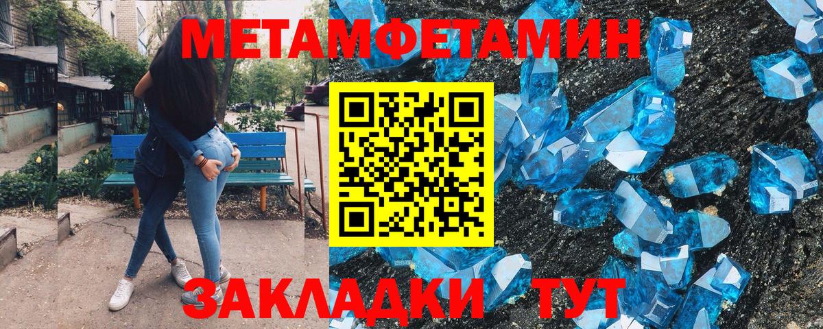МЕТАМФЕТАМИН Methamphetamine Протвино