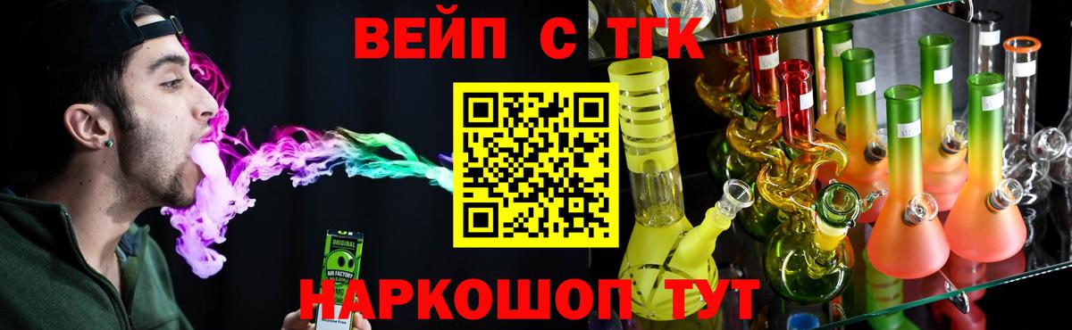 Дистиллят ТГК жижа Протвино