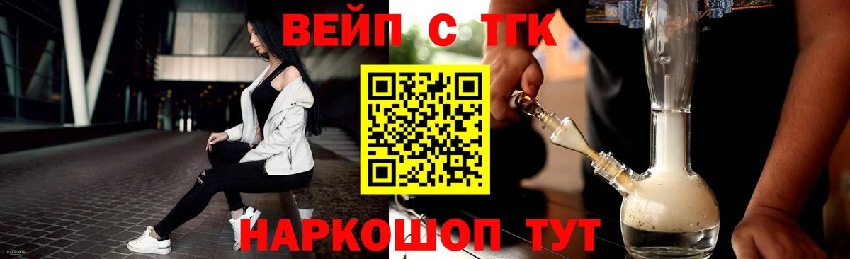Дистиллят ТГК Wax  Вход с VPN  Протвино 
